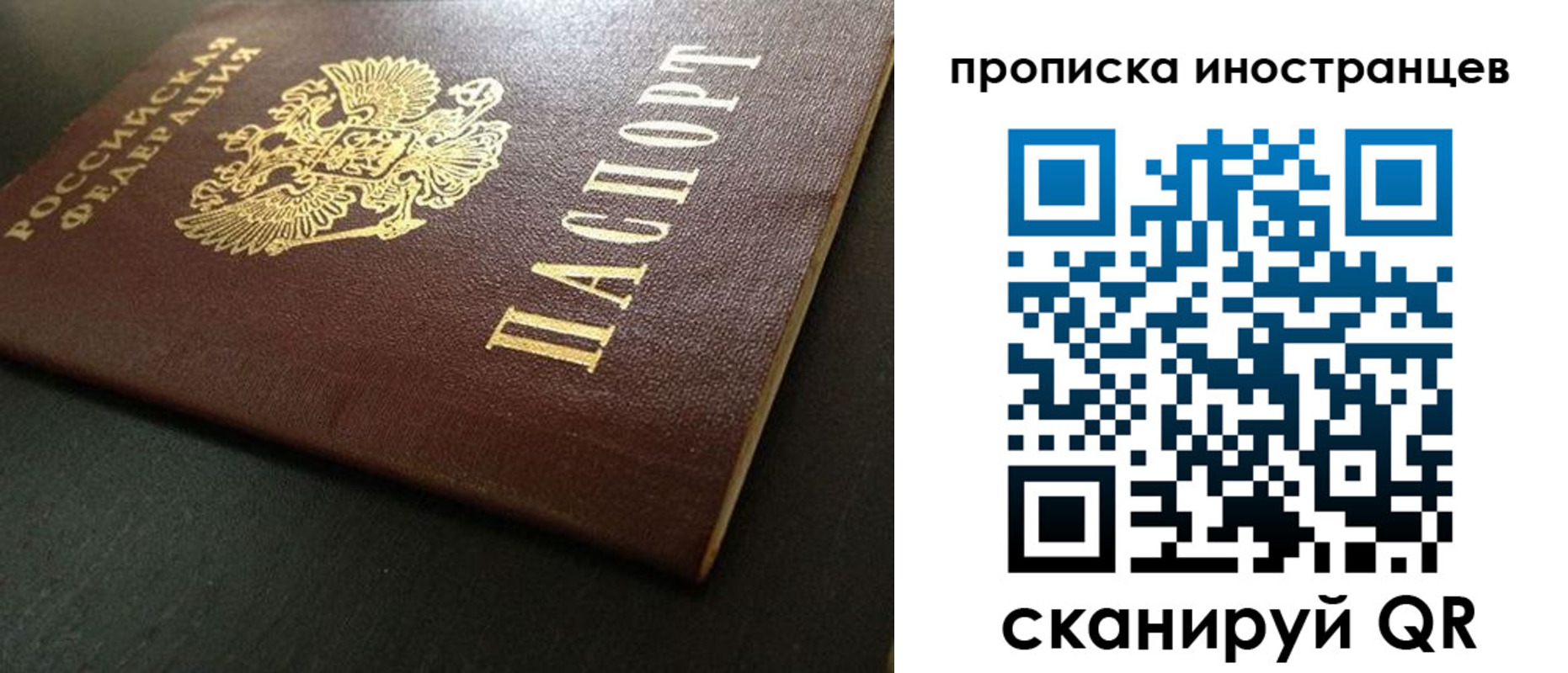 прописка иностранных граждан в Глазове