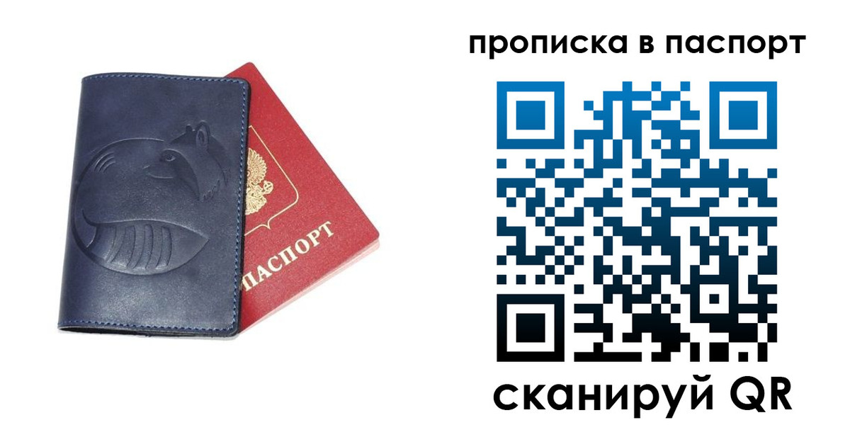 временная регистрация в Глазове