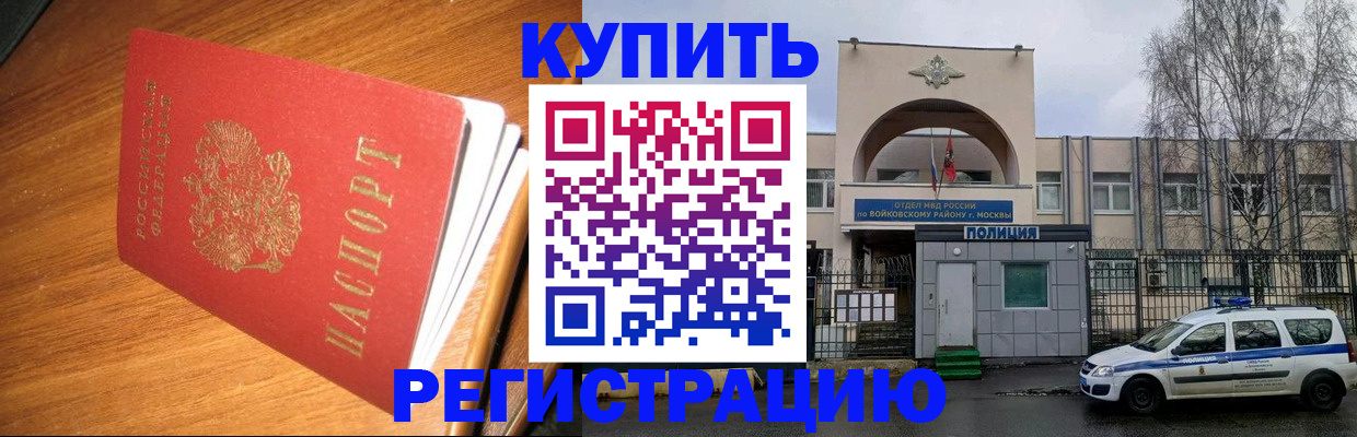 временная регистрация в квартире в Глазове