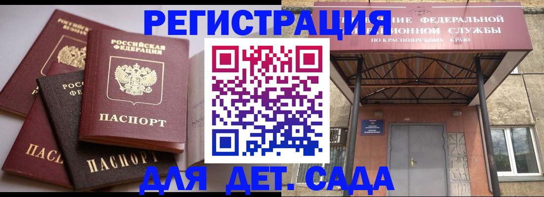 прописка иностранных граждан в Глазове